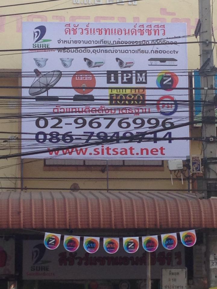 กล่องรับสัณญาณดาวเทียม psi o2 digital hd รูปที่ 2