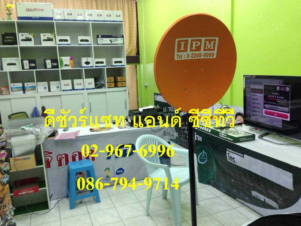 กล่องรับสัณญาณดาวเทียม psi o2 digital hd รูปที่ 6