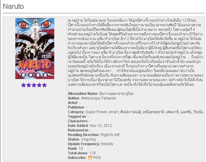 ฟรี!!! อ่านการ์ตูน ออนไลน์ นารูโตะ onepiece ที่ www.lionmanga.com รูปที่ 2