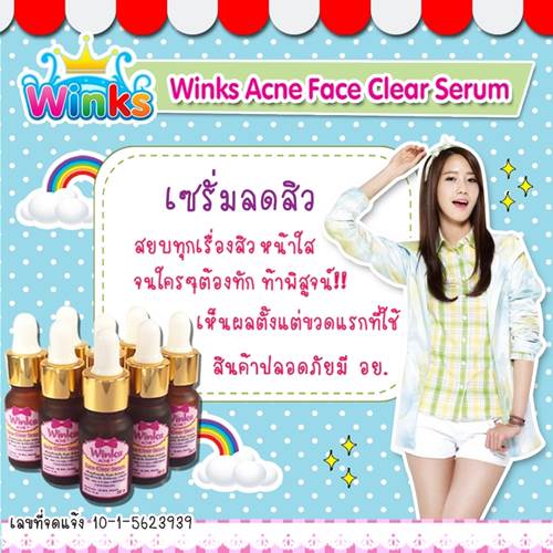 Winks Acne Face Clear Serum) เซรั่มลดสิว การันตีโดยกลุ่มลูกค้าใช้จริง มีอย.เห็นผลในครั้งแรกที่ใช้ รูปที่ 1