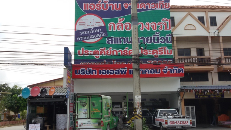 กล้องวงจรปิด ราคาปลีกส่งทั่วประเทศ รูปที่ 1