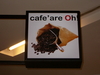 รูปย่อ เชิญแวะดื่ม กาแฟ คาเฟ่อาโอว cafe' are Oh! หอมกลิ่นกาแฟโบราณ จิบเดียว เข้มถูกใจ รูปที่3