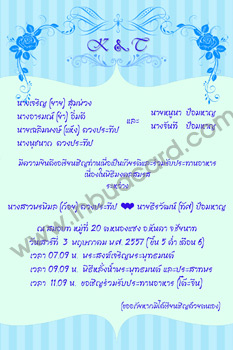 การ์ดแต่งงานราคาถูก การ์ดแต่งงานรูปภาพ 5.50  บาท พร้อมซองหอม รูปที่ 7
