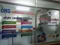 โรงเรียนสอนภาษาอังกฤษและกวดวิชา ชลบุรี OMG Language Center 087-784-9968