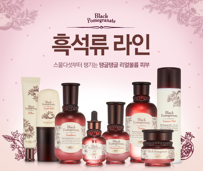 บำรุงผิวหน้า skinfood Black Pomegranate  รูปที่ 1