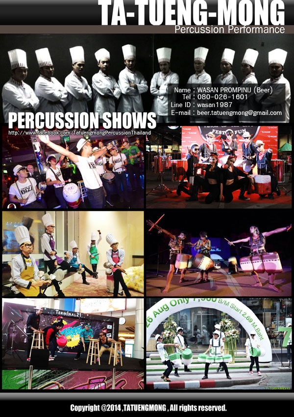 รับแสดงงาน EVENT PERCUSSION SHOW ทีมต๊ะตึ้งโม้ง (TaTuengMong Percussion Thailand) Troop percussion Event รูปที่ 1