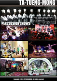 รับแสดงงาน EVENT PERCUSSION SHOW ทีมต๊ะตึ้งโม้ง (TaTuengMong Percussion Thailand) Troop percussion Event