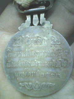 ขายเหรียญประพาสยุโรปร.9 รูปที่ 3