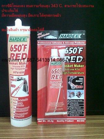 กาวซิลิโคนทนความร้อนสูงHARDEX HI-TEMP RED [SILICONE GASKET MAKER] กาวแดงซิลิโคนประเก็นเหลว ทนความร้อนได้ 343 C รูปที่ 2