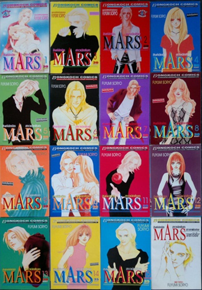 ขายการ์ตูนพิมพ์เก่าหายาก หลายรายการเช่นร้านน้อยค่อยๆสยอง/MARS/หยิ่งให้ตลอดนะยะ/ห้วงเวลาค้นหารัก/ลำนำต่างพิภพ/HARLEM BEAT รูปที่ 3