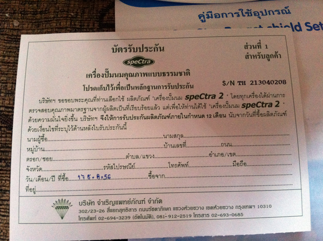 ขายเครื่องปั้มนม Spectra2 พร้อมอุปกรณ์เสริม ราคาถูก ใช้งานน้อย รูปที่ 5