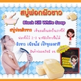 สบู่ฟอกตัวขาว Blackkill Whitening body soap set 6 กล่อง (สบู่แบล็คคิล ) สบู่ฟอกผิวขาว แค่ฟอกก็ขาวได้!!