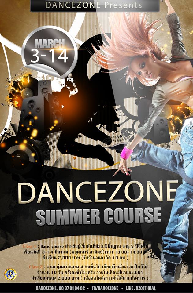 คอร์สเรียนเต้นปิดเทอม DANCEZONE กาดสวนแก้ว เชียงใหม่ รูปที่ 3