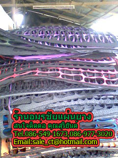 แผ่นยางสำหรับเลี้ยงกบ กันกระแทกรถขนผลไม้ รูปที่ 3