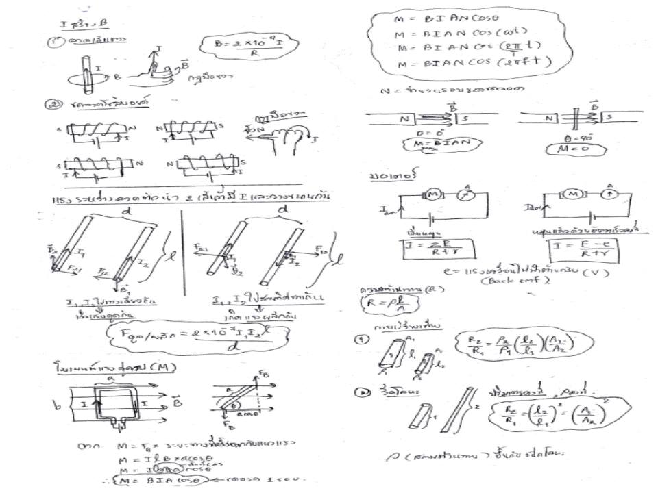 สรุปเเละเฉลยข้อสอบเข้าจ่าทหารเรือ รูปที่ 3