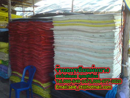 แผ่นยางสำหรับเลี้ยงกบ กันกระแทกรถขนผลไม้ รูปที่ 6