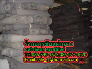 แผ่นยางสำหรับเลี้ยงกบ กันกระแทกรถขนผลไม้ รูปที่ 7
