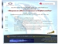 สัมมนาฟรี “เปิดมุมมองทางเลือกการลงทุนบนภาวะวิกฤติประเทศไทย”