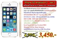 Ver.2 - iPhone5S Android 4.2 จอ Capacitive 4.0