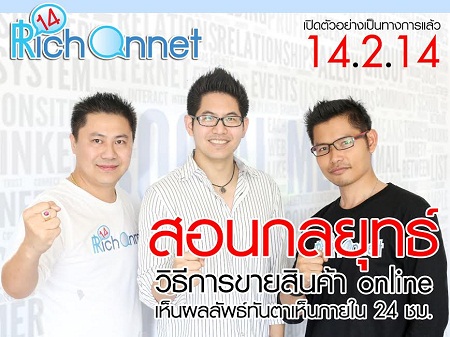 พบกับเคล็ดลับการทำ e-comerce+online marketing 1 ปี ยอด 50 ล้านบาท รูปที่ 6