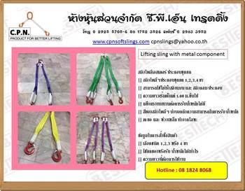 สลิงคุณภาพดี,สลิงอ่อน,สลิงผ้า,สลิงอ่อนโพลีเอสเตอร์,สลิงยกของหนัก,Sling,สลิง,BESTTECH,lสายรัดรถบรรทุก รูปที่ 3