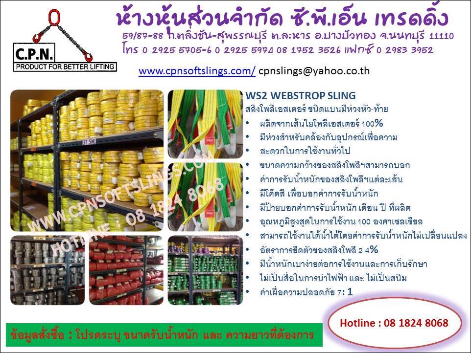สลิงคุณภาพดี,สลิงอ่อน,สลิงผ้า,สลิงอ่อนโพลีเอสเตอร์,สลิงยกของหนัก,Sling,สลิง,BESTTECH,lสายรัดรถบรรทุก รูปที่ 7