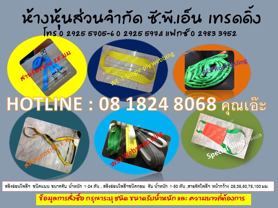 สลิงคุณภาพดี,สลิงอ่อน,สลิงผ้า,สลิงอ่อนโพลีเอสเตอร์,สลิงยกของหนัก,Sling,สลิง,BESTTECH,lสายรัดรถบรรทุก รูปที่ 2
