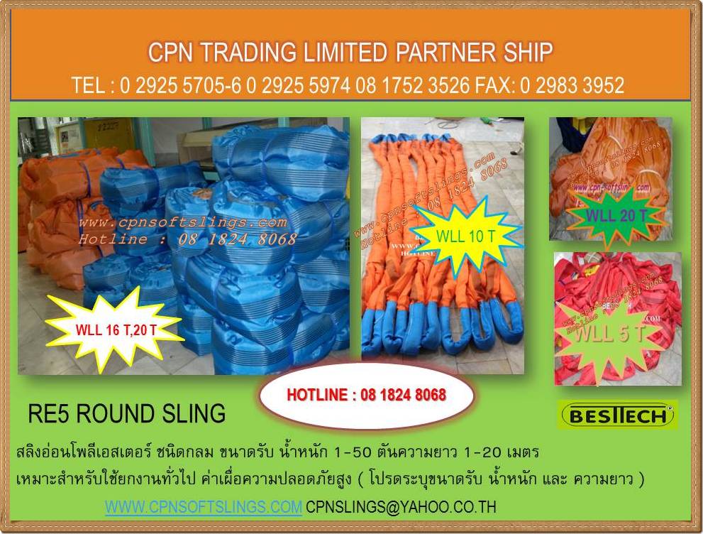 สลิงคุณภาพดี,สลิงอ่อน,สลิงผ้า,สลิงอ่อนโพลีเอสเตอร์,สลิงยกของหนัก,Sling,สลิง,BESTTECH,lสายรัดรถบรรทุก รูปที่ 5