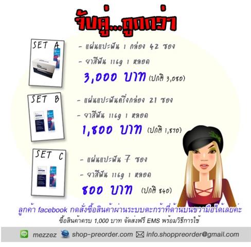 ฟันเหลืองแค่ไหนก็เอาอยู่ Crest Supreme แผ่นแปะฟันขาว นำเข้าจาก USA รูปที่ 3