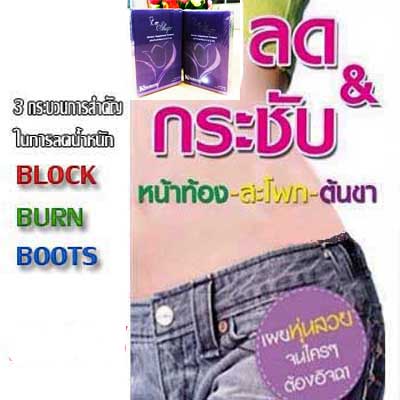 Ree Shape รีเชพ  ลดน้ำหนัก กระชับสัดส่วน รูปที่ 4