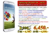 รูปย่อ Ver.6 Samsung Galaxy S4 Android 4.2 จอ Capa 5.0 นิ้ว Air Gesture ปัดนิ้วไปมาโดยไม่สัมผัสหน้าจอ WiFi GPS 3G 6,450 บาท รูปที่1