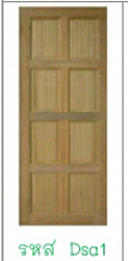 ผลิต จำหน่ายประตูไม้ หน้าต่าง วงกบ จากไม้จริง เช่น ไม้เต็ง ไม้สยา ราคาโรงงาน