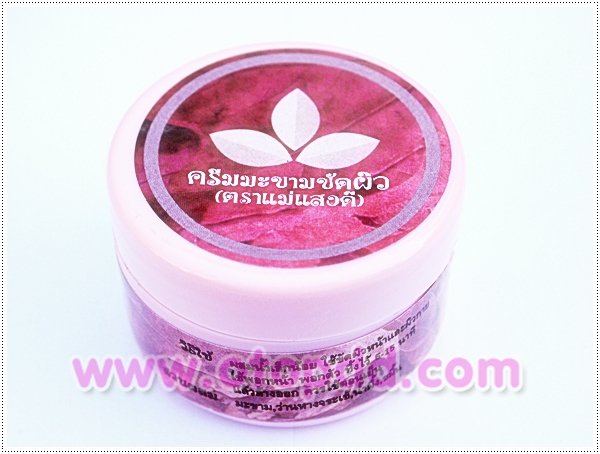 www.otopdd.com จำหน่ายผลิตภัณฑ์โอทอป ครีมมะขามพะเยาของแท้ 100% ราคาถูก +++ ส่งฟรี +++ รูปที่ 2