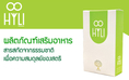 HYLI (ไฮลี่) - ผลิตภัณฑ์เสริมอาหาร สำหรับผู้หญิง อกฟูรูฟิต สร้างความสมดุลของฮอร์โมน เห็นผลภายใน 3-7 วัน!!!!