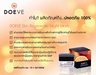 รูปย่อ สร้างผิวใหม่ ใสทันใจ ไม่ต้องรอ ด้วย Doeve Skin Regenerate Night Mask มาพร้อม โปรโมชั่นสุดคุ้ม ซื้อ1 แถม 1 รูปที่4