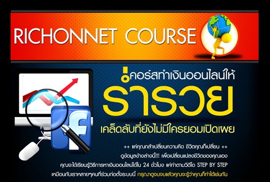 14 Rich On Net รูปที่ 3