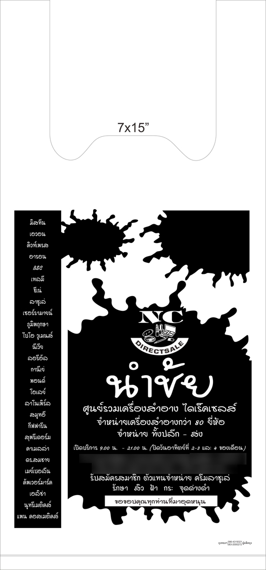ผลิตถุงสกรีน ถุงช็อปปิ้ง ถุงหูเจาะ ถุงขนมเบเกอรี่  รูปที่ 4