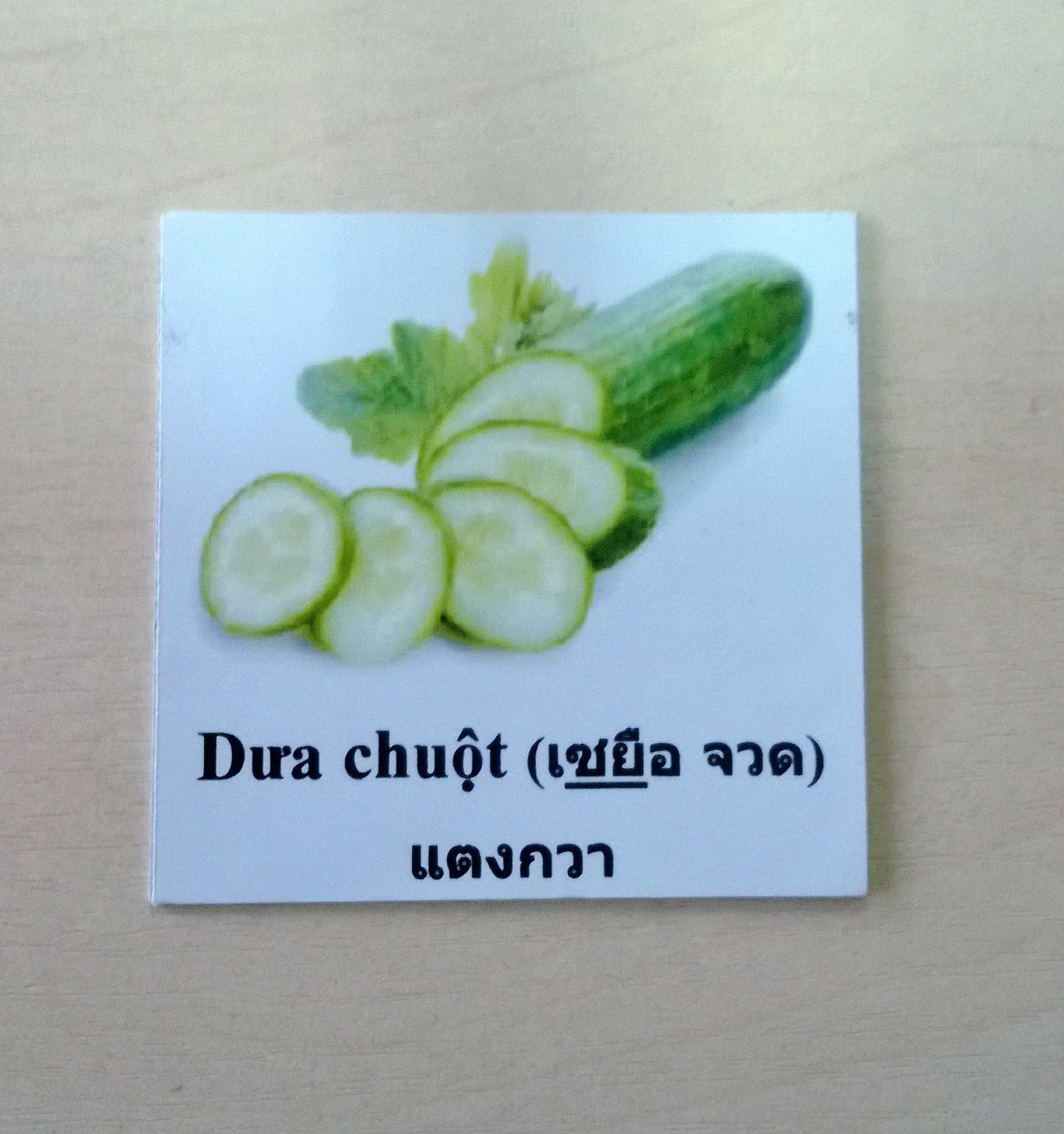 บัตรคำศัพท์ภาษาเวียดนาม รูปที่ 1
