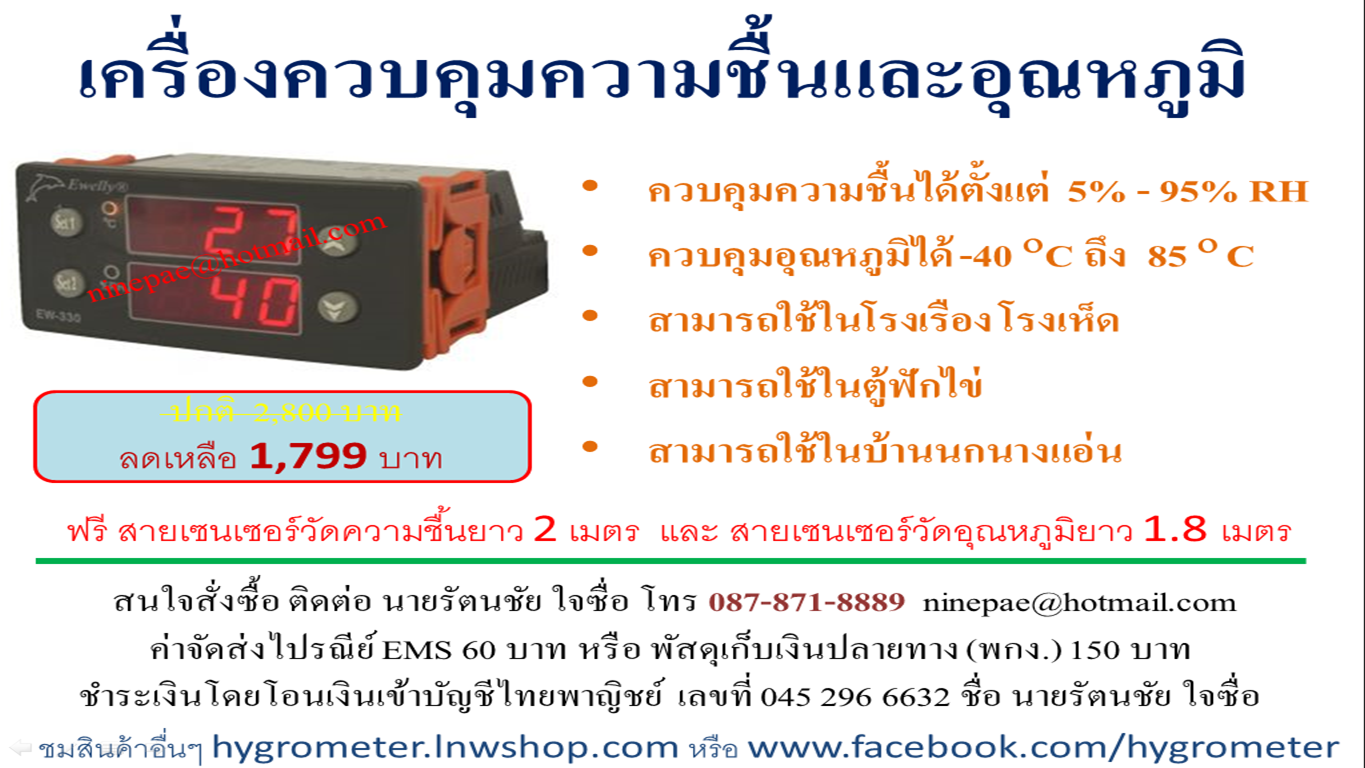 เครื่องวัดค่า EC วัดความเข้มข้นปุ๋ย conductivity รูปที่ 4