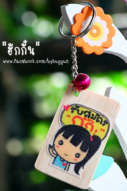พวงกุญแจไม้ ที่เที่ยว รูปที่ 2