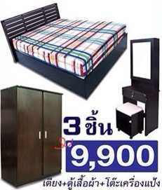 ศูนย์รวมเฟอร์นิเจอร์ครบวงจร ราคาถูก บริการรวดเร็ว  เฟอร์นิเจอร์ราคาถูก  รูปที่ 4