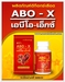 รูปย่อ โปรแนะนำ ABO-X สมุนไพรดีท๊อกซ์เลือด เอบีโอ-เอ็กซ์ ราคาขายส่ง ลดพิเศษค่ะ รูปที่1