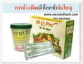 ไฮคิวโปร -Hi Q Pro ใยอาหารล้างสารพิษ แก้ปัญหาท้องผูก ริดสีดวงทวารหนัก ราคาส่ง