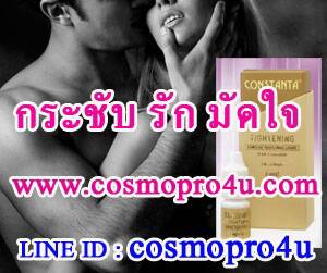รีฟิต ช่องคลอดฟิตกระชับ รีแพร์ ง่ายๆ ทำได้เอง สูตรเร่งด่วน ปลอดภัย มีอย. Constanta Tightening Liquid โทร 081-6174247 รูปที่ 7