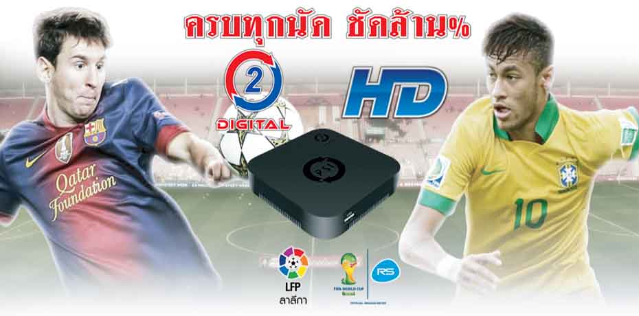 จานดำpsi o2 digital hd สามารถซื้อแพ็คเก็จชมบอลพรีเมียร์ลีก รูปที่ 6