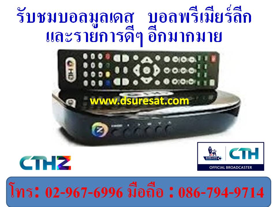 จานดำ  gmm z hd lite C Band รูปที่ 2