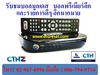 รูปย่อ จานดำ  gmm z hd lite C Band รูปที่2