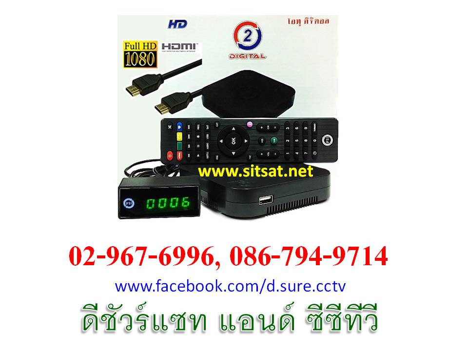 จานดำpsi o2 digital hd สามารถซื้อแพ็คเก็จชมบอลพรีเมียร์ลีก รูปที่ 2