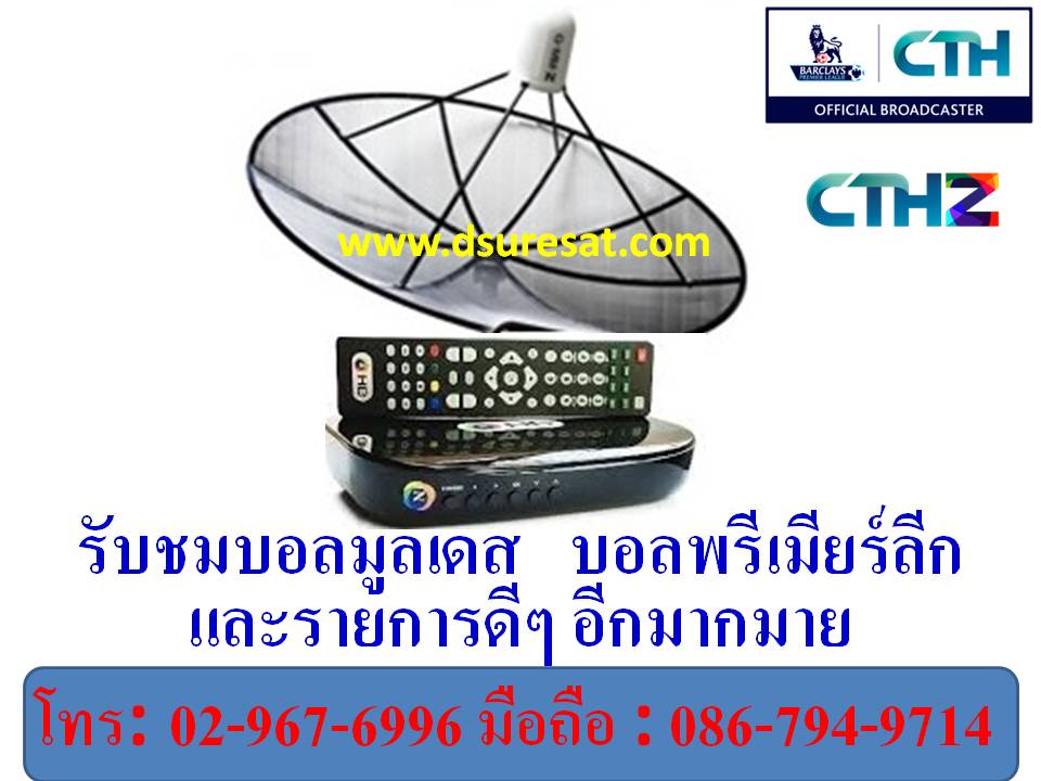 จานดำ  gmm z hd lite C Band รูปที่ 1