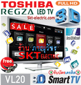 Toshiba 3D Smart TV 46นิ้ว 46VL20T [29,000 บาท] 400Hz WiFi-ในตัว Full HD 1920x1080p 4HDMI 2USB